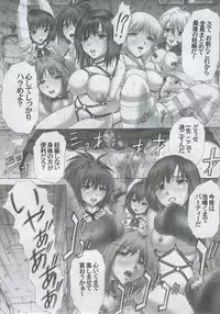 (C69) [Studio★ParM (Kotobuki Utage)] PM08 Shuu Ichigo Gari (Ichigo 100%)