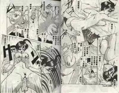 Operation Daisakusen