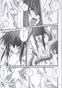 (ComiComi9) [Yoru no Benkyoukai (Fumihiro)] Chi no Mon (Sister Princess)