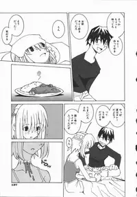 [Dowman Sayman] Kaede