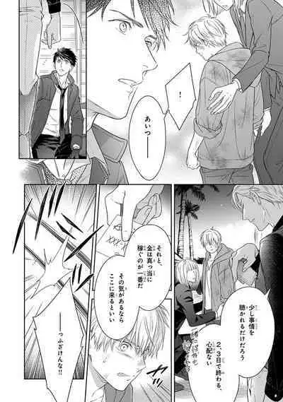 Calling Darling, Las Vegas