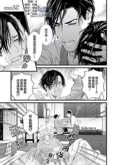 爸爸是性欲代餐