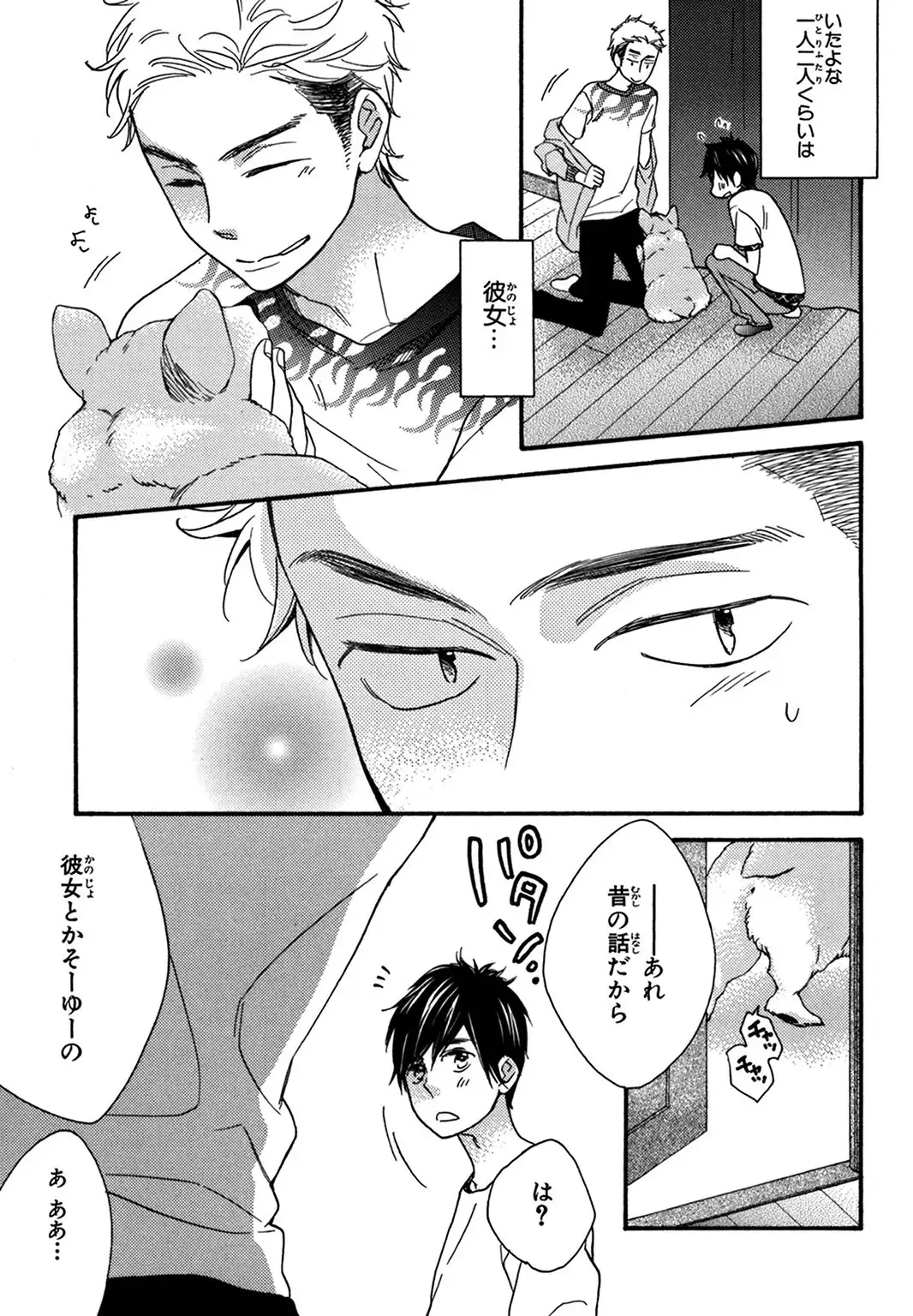 Konbini-kun. - Conveni-kun.