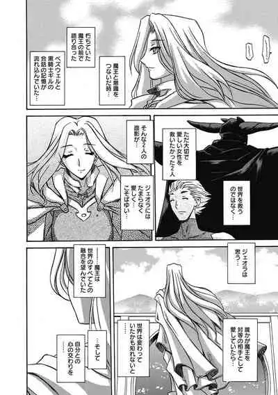 [Sanbun Kyoden] Shichisai no Lamuros 4 [Digital]