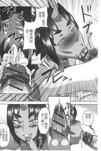 [Anthology] Monster Shoujo e no Yokujou | 對魔物少女們的慾情 [Chinese]