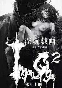 [Anthology] EROGROS Vol. 5 [Digital]