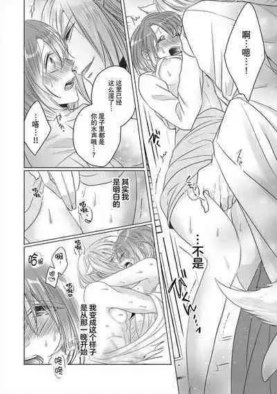 [Hoshino Minami] dekiru made, suru?~ Nikushoku etchi wa kedamono danshi to ~ | 做到筋疲力尽？~与兽类的肉食爱爱！ 2-6 [Chinese] [莉赛特汉化组]