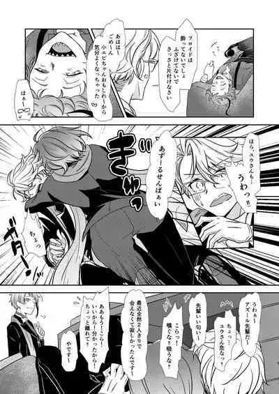 Director Azu ♀ Book ③