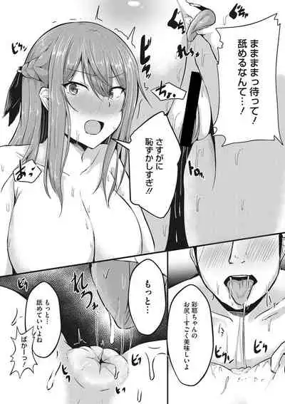 COMIC Megastore DEEP Vol. 35