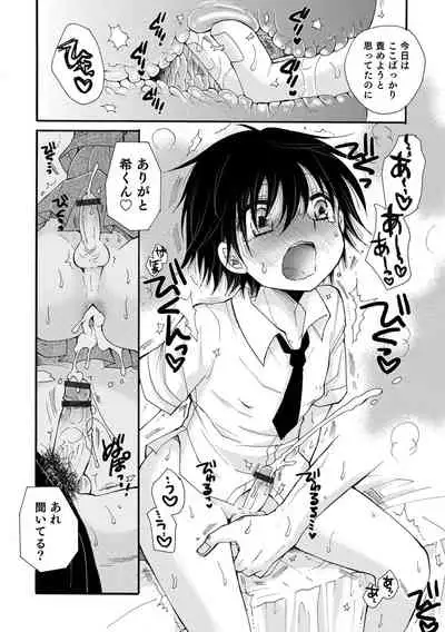 Otokonoko Heaven's Door 15