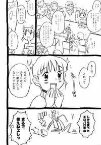 Comic ino. [2008-10] Vol.05