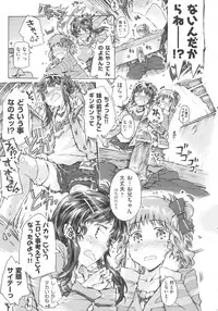 [Anthology] COMIC Shoujo Shiki Aki 2011