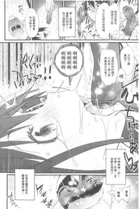 [Kishinosato Satoshi] Hame Sakari | 交合發情期 [Chinese]