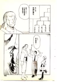 [Yamamoto Kenji] Seiken Cinderella