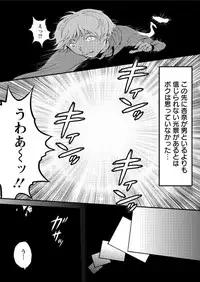 [Nagashima Chousuke] Seireki 2200 Nen no Ota Ch. 1-9 [Digital]