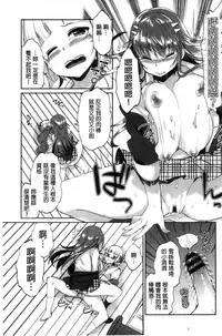 [Achumuchi] Iretari Tsukuseri | 插入進去又突刺到底 [Chinese]