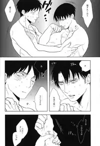 [Morbid Lovers] Doro no naka no Orfeu (Shingeki no Kyojin)