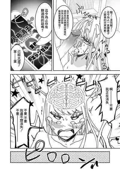 [Hisamaru Hajime] Saimin Appli de! ~Kuso Namaikina Imouto o Onaho ni Shitemita~ [Chinese]