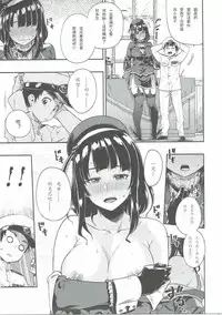 (C91) [Rokusyoku Mikan (Tachiroku)] Shounen Teitoku ni Omoi ga Todoku Made.. (Kantai Collection -KanColle-) [Chinese] [艾蕾阿姨钦定汉化]