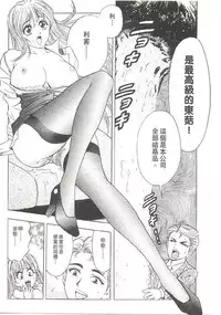 [Tanaka Kouji] Suteki na OL 1 | OL誘惑 1 [Chinese]