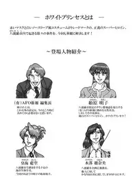 [Mudai Document Kari] Junpaku no Super Heroine White Princess Ep2