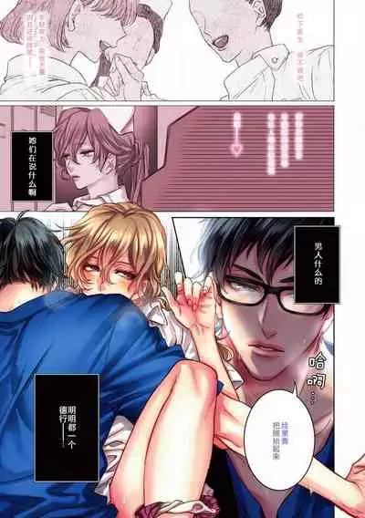 [Aiba Kyoko] Koibito shikkaku [Chinese] [莉赛特汉化组]