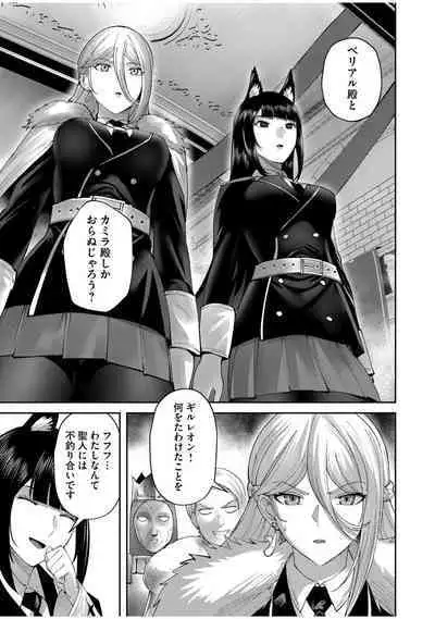 Kichiku Eiyuu Vol.08