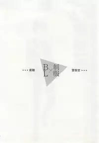 [Anthology] Seifuku x BL