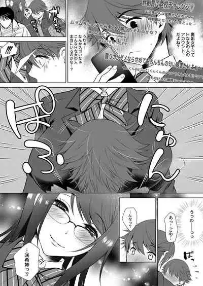 COMIC Reboot Vol. 07