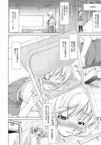 COMIC Megamilk 2011-07 Vol. 13