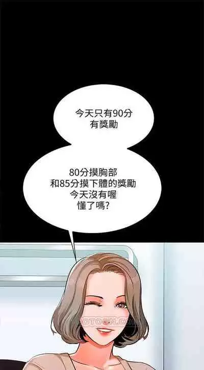 （週1）家教老師 1-26 中文翻譯（更新中）