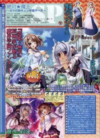 Pasocom Paradise 2009-08 Vol. 207