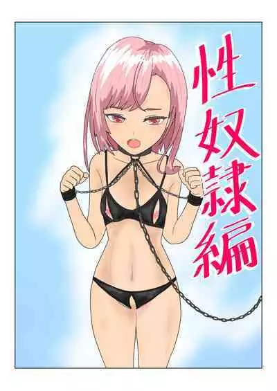 [Department Y Research Institute] Rorisakyubasu Wa Ningen Ni Tsukamaruto Dō Naru No?