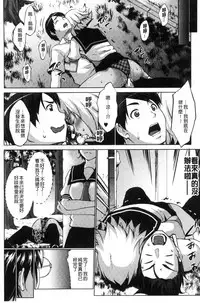 [Nanakagi Satoshi] Hentai Seiso M Kanojo | 戀態清純M嗜虐女友 [Chinese]