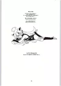 (COMIC1☆9) [Zenra Restaurant (Heriyama)] Nyaa-tte Nanda Nyaa! (Yoru no Yatterman)