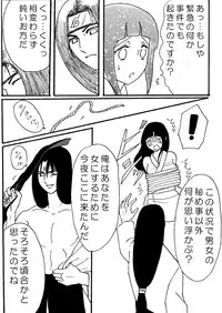 [Neji Hina no Sekai (Kuuya)] Naruto Airen (Naruto)