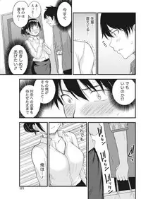 Monthly Vitaman 2017-10 [Digital]