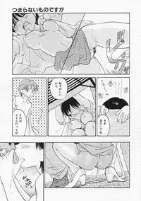 [Amanatsu Makoto] SCREW