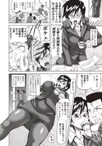 COMIC Masyo 2018-09 [Digital]