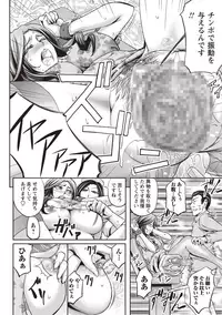 COMIC Masyo 2018-09 [Digital]