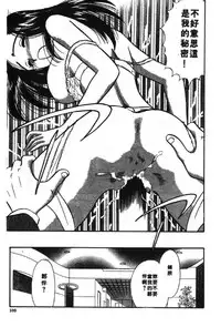 [Satou Marumi] Ooku OL Hakusho | 麻辣上班女郎 2 [Chinese]