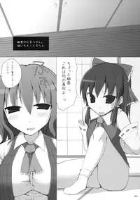 (C76) [TOYBOX, Kujira Logic (Kurikara, Kujiran)] Gensokyo Chichi Zukan - Soushuu-hen (Touhou Project)