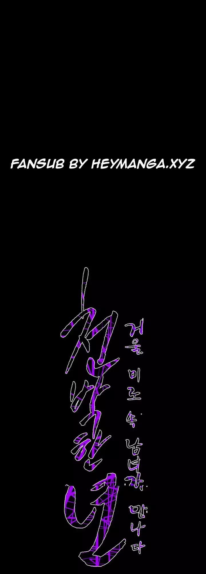 Kitsch | Disrespectful Bitch Ch. 1-64