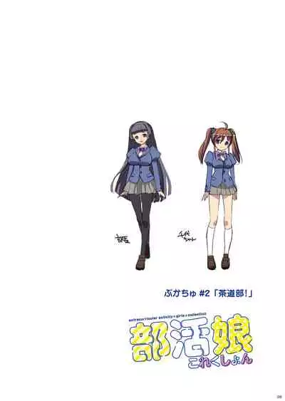 Bukatsukko Collection