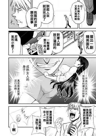 [Sagami Yoshitsune] Maruhadaka no Minami-san Ch. 1-2 (Maruhadaka no Minami-san) [Chinese] [Digital]