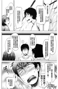 [Shiokaze Sango] Imouto no Omanko - Sister's Pussy [Chinese]