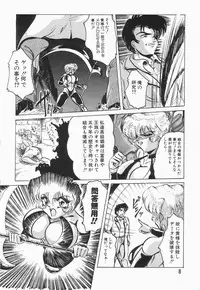 [Shimokata Kouzou] Nacht Ritter