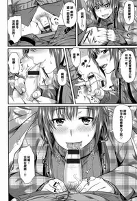 [212] Aimitsu Carameliser [Chinese] [篆儀通文書坊漢化]