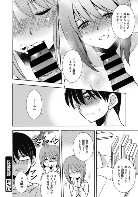 Web Manga Bangaichi Vol.3