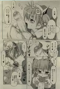 Comic RiN [2010-01] Vol.61